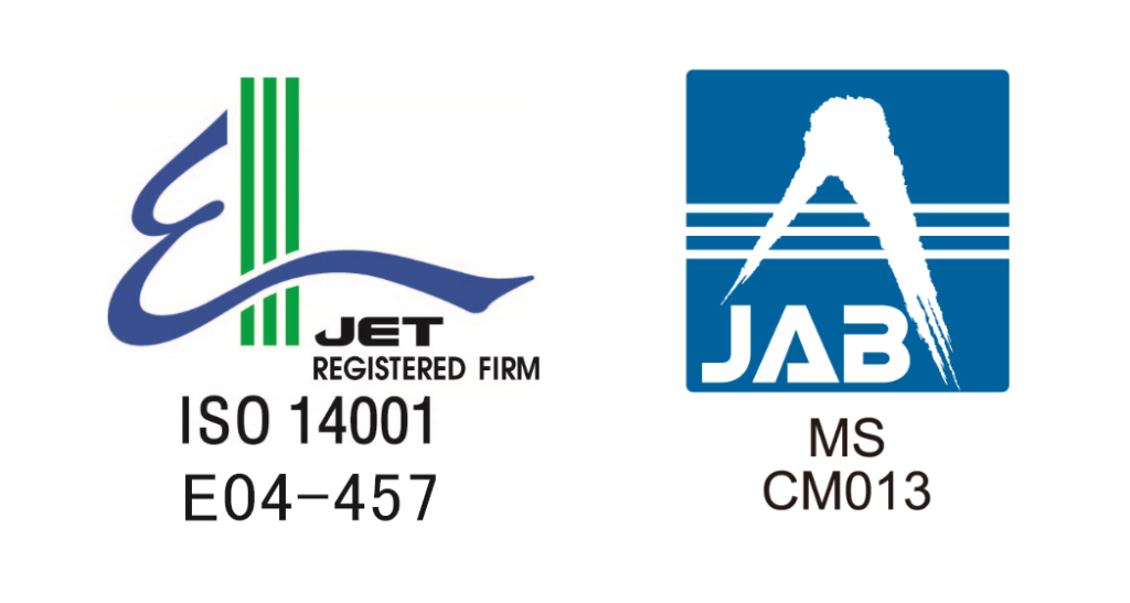 サンエコーは環境マネジメントシステム JIS Q 14001:2015 (ISO 14001:2015)の認証を取得